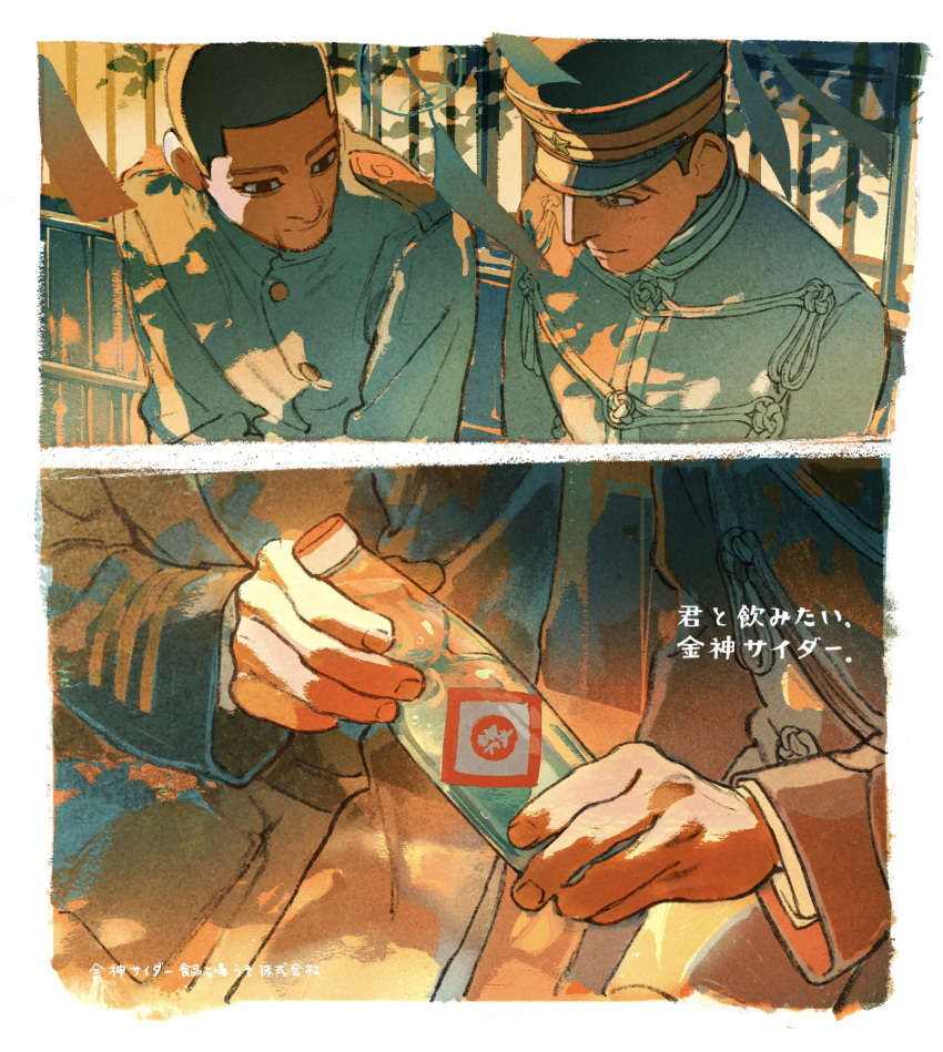 2boys, aiguillette, bottle, buzz_cut, closed_mouth, eyelashes, facial_hair, gkyoyo00