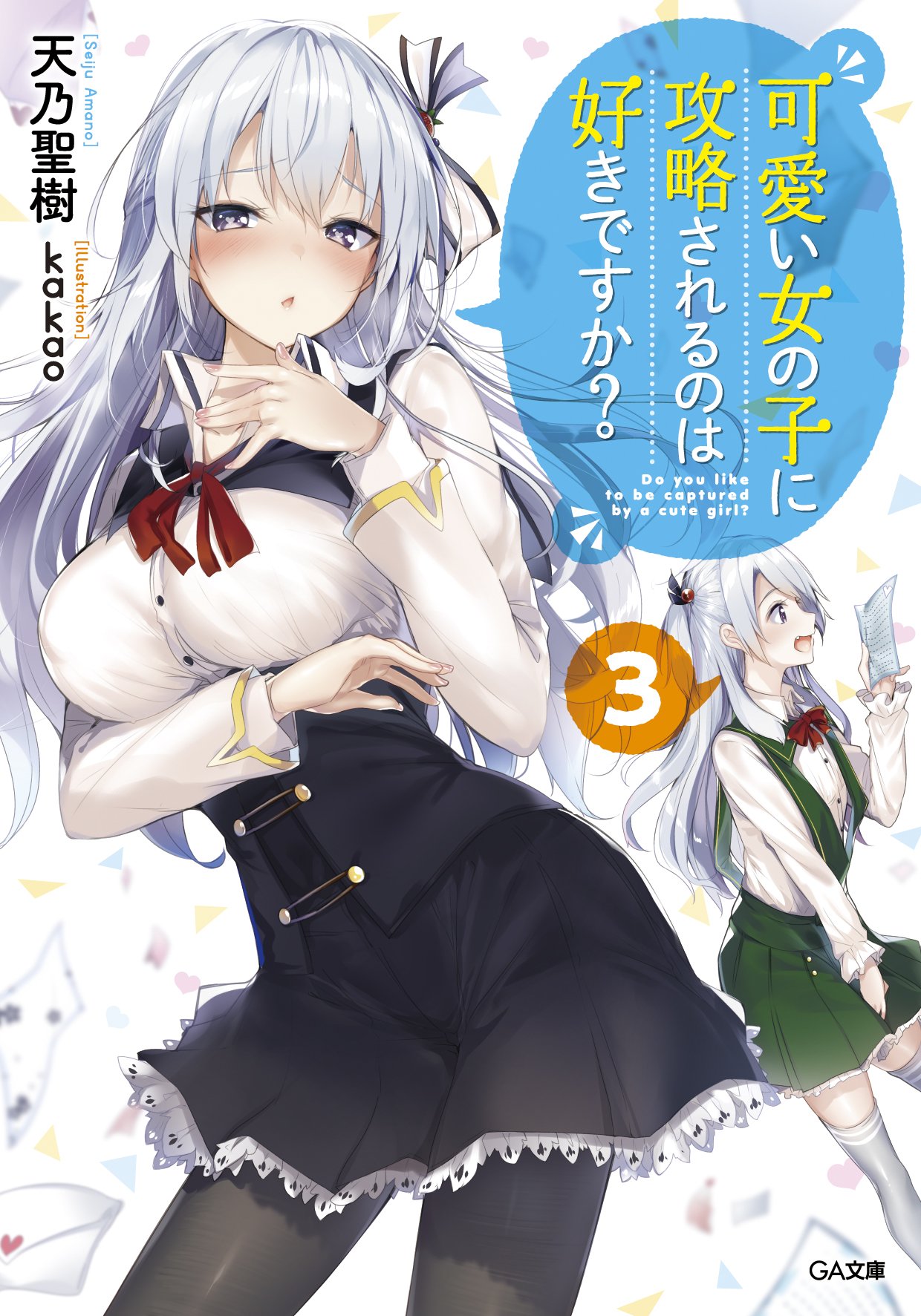 artist_name, black_pantyhose, black_skirt, blush, bow, bowtie, breasts, chestnut_mouth, collared_shirt, commentary_request, copyright_name, cover, cover_page, cowboy_shot, excited, facing_to_the_side, fang, flustered, furrowed_brow, green_skirt, grey_thighhighs, hair_ornament, hand_up, heart, heart_in_eye, highres, holding, kakao_(chocolate_land), kawaii_onna_no_ko_ni_kouryaku_sareru_no_wa_suki_desu_ka?, large_breasts, long_hair, looking_at_viewer, love_letter, nanjou_kisa, nanjou_mizuki, neck_ribbon, novel_cover, novel_illustration, official_art, open_mouth, pantyhose, parted_lips, pleated_skirt, red_bow, red_bowtie, red_ribbon, ribbon, school_uniform, shiny_skin, shirt, skirt, symbol_in_eye, thigh-highs, triangle, violet_eyes, white_background, white_hair, white_shirt, wing_collar, zettai_ryouiki