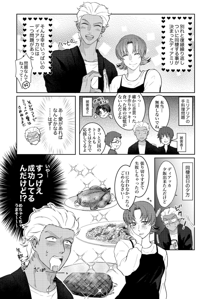 couple, curico2810, dearka_elsman, dinner, flirting, greyscale, gundam, gundam_seed
