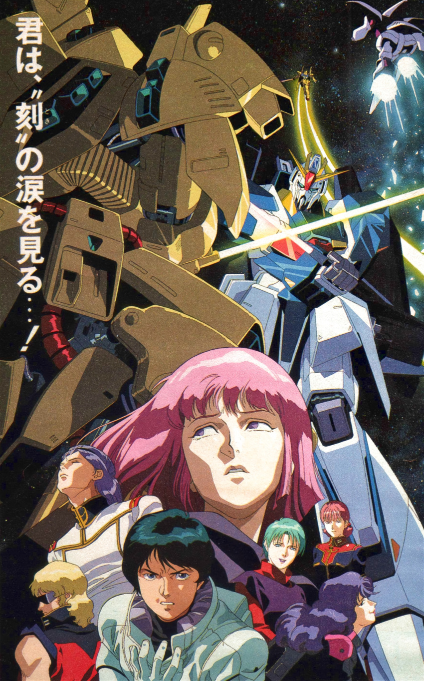 1990s_(style), 1994, 3boys, 4girls, angry, animage, battle, beam_saber