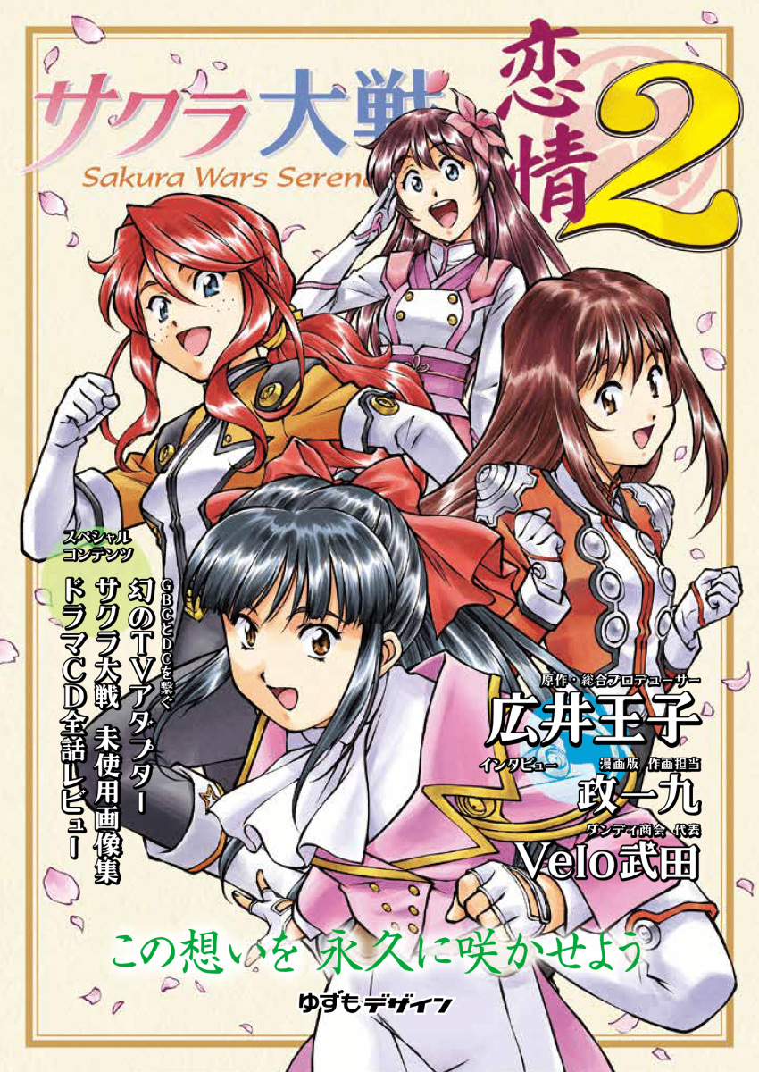 4girls, amamiya_sakura, ascot, black_hair, black_pants, blue_eyes, blunt_bangs, boots