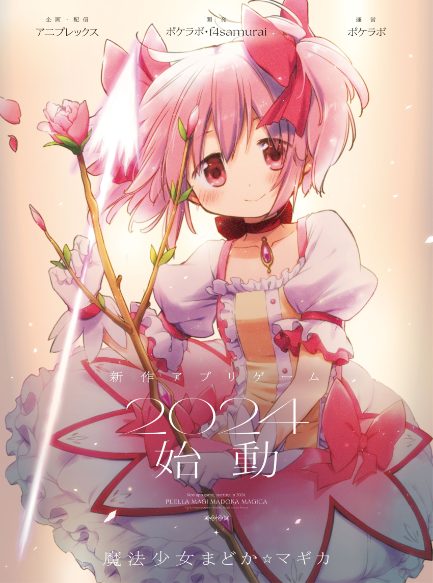 1girl, 2024, absurdres, aniplex, aoki_ume, arrow_(projectile), backlighting, bow