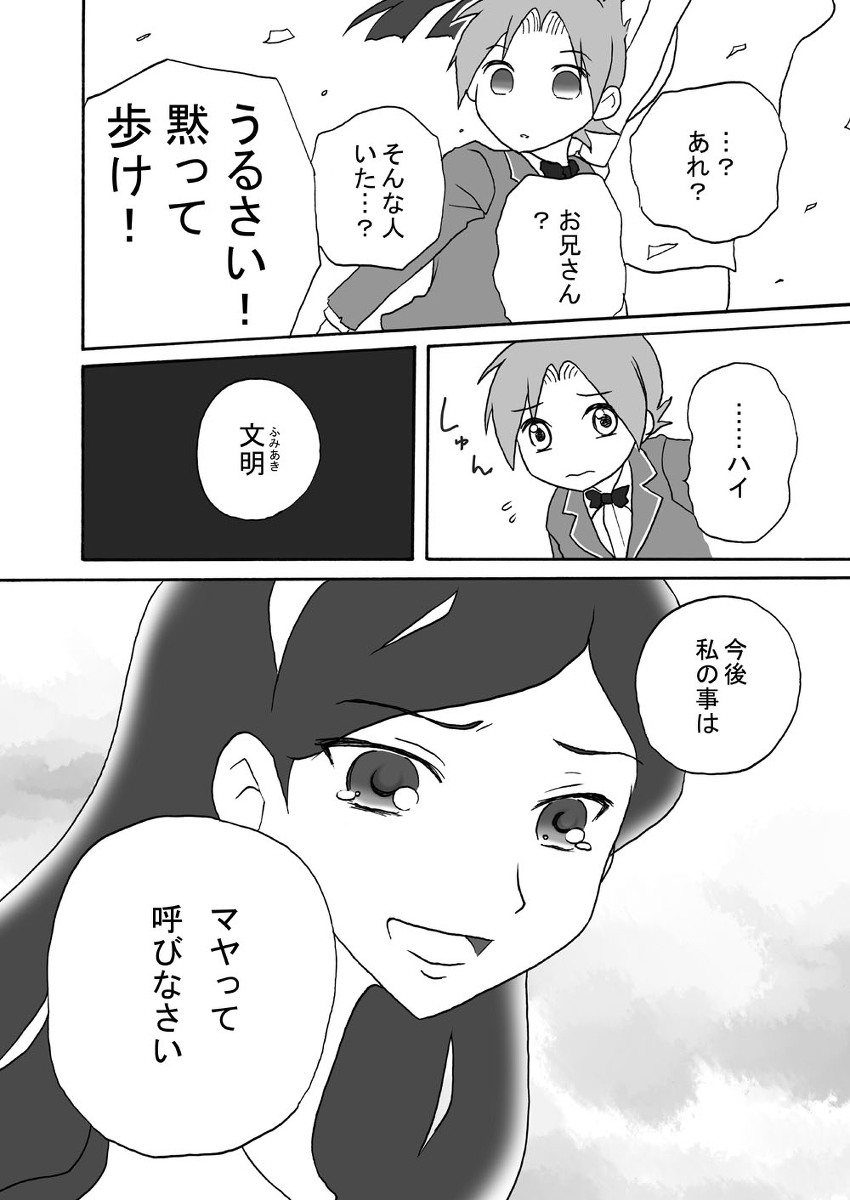 black_hair, junpei, kumashiro_maya, seikimatsu_occult_gakuin, tears, thigh-highs, translated, uchida_fumiaki