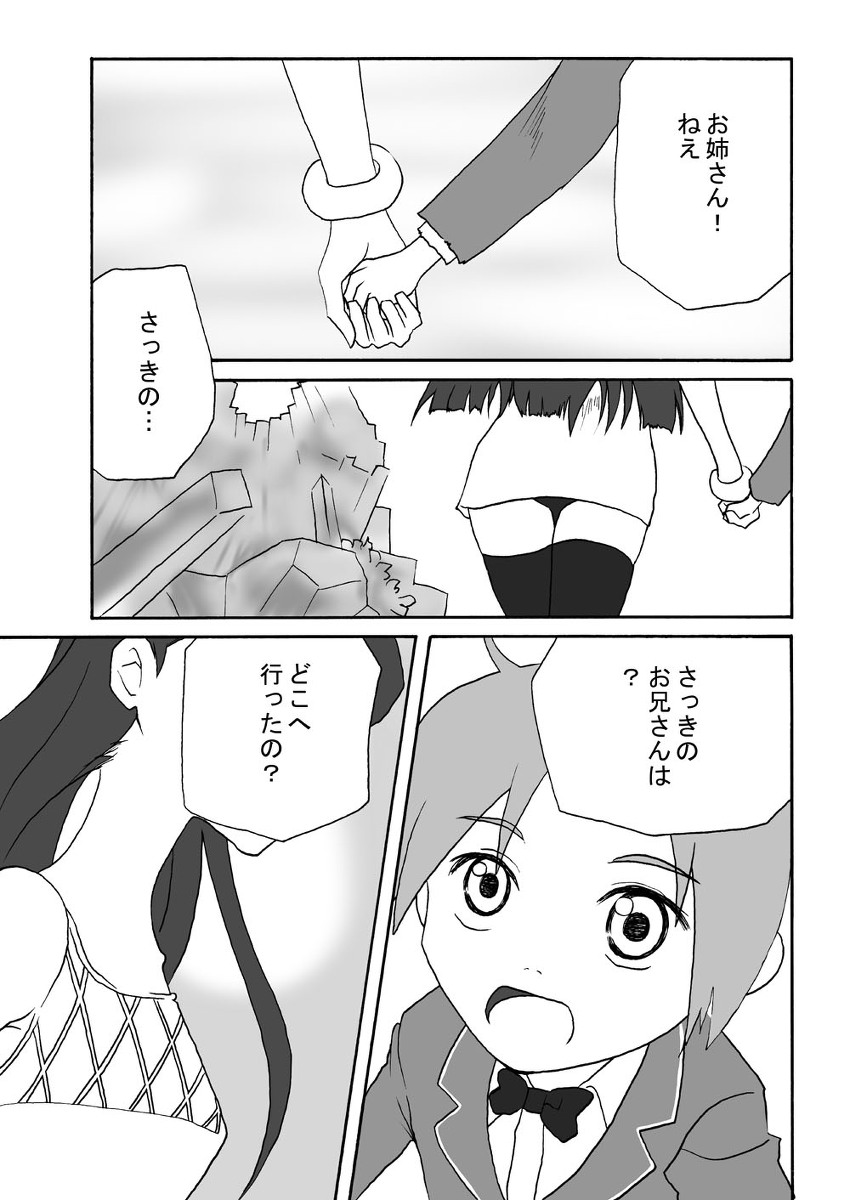 black_hair, black_thighhighs, junpei, kumashiro_maya, seikimatsu_occult_gakuin, thigh-highs, translated, uchida_fumiaki