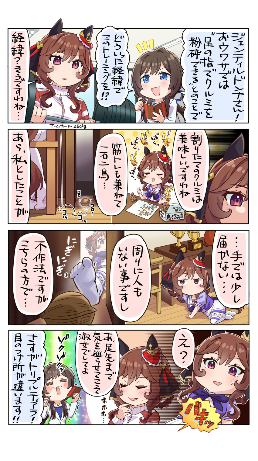 absurdres, allitell, animal_ears, ear_covers, ear_ornament, gentildonna_(umamusume), highres, horse_ears