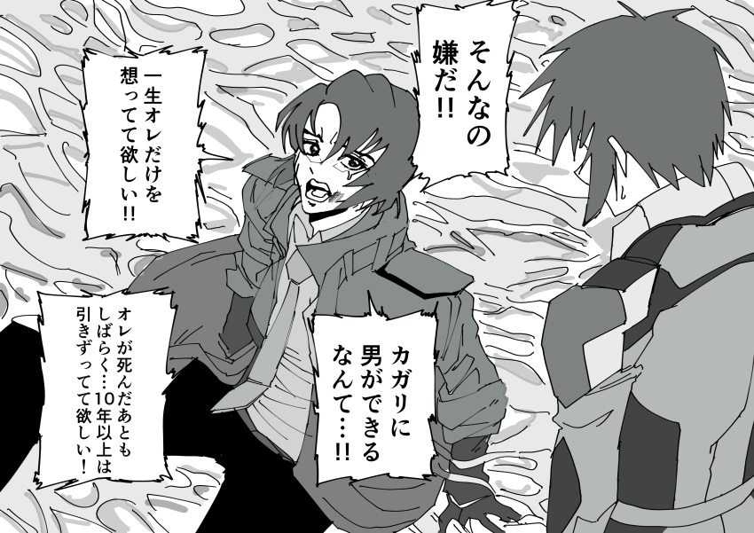 absurdres, armin_arlert, athrun_zala, commentary_request, crying, eren_yeager, girigiri_(0117), gundam