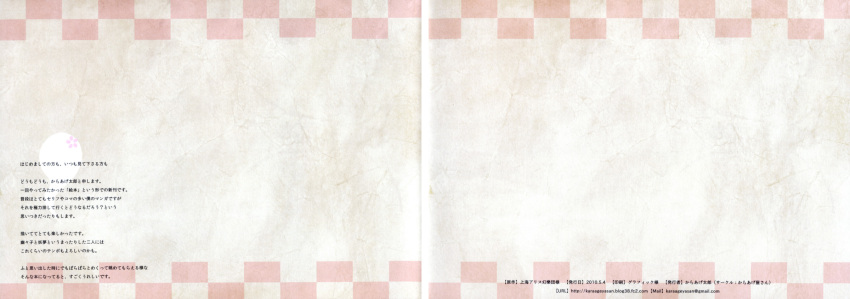 comic, ghost, highres, karaagetarou, saigyouji_yuyuko, silent_comic, translation_request, youmu_konpaku