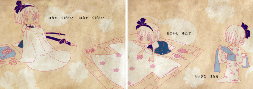 comic, crafting, highres, japanese_clothes, karaagetarou, katana, kimono, konpaku_youmu