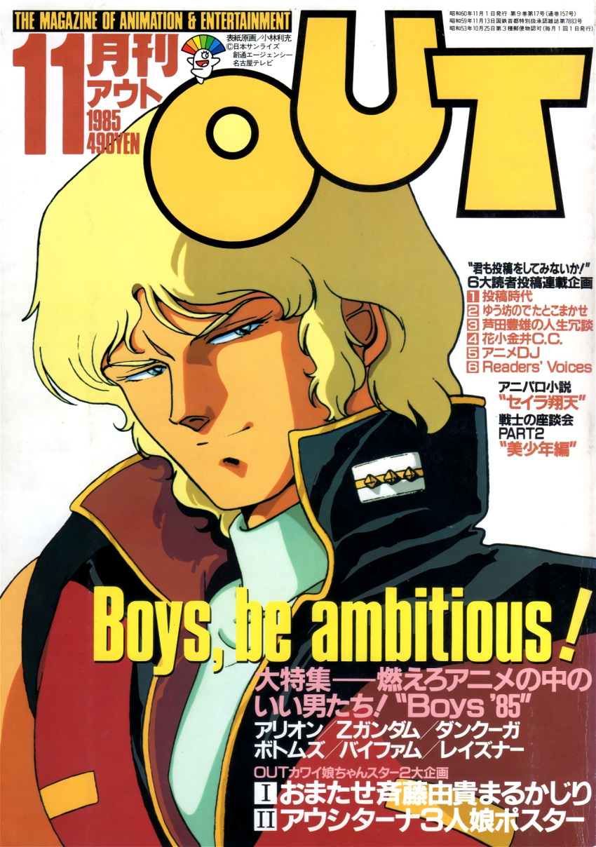 1980s_(style), 1985, 1boy, boys_be_ambitious, cover, dated, gundam, highres