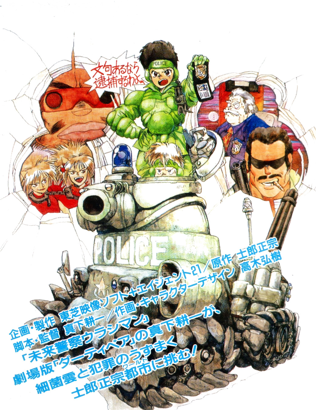 1980s_(style), 1988, 1990s_(style), 1boy, 1girl, 3boys, 3girls, aiming