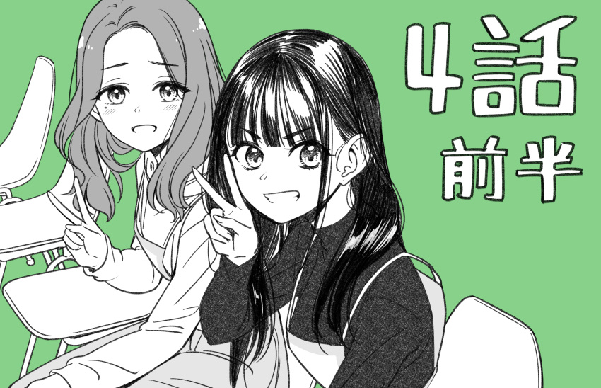 2girls, :d, blunt_bangs, chair, eyes_visible_through_hair, green_background, greyscale_with_colored_background, hair_behind_ear