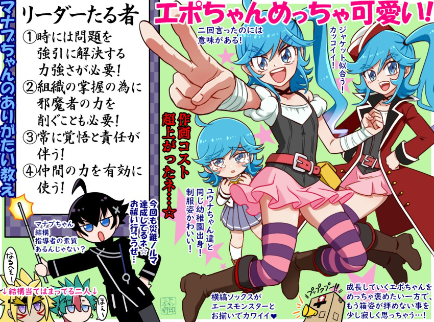 1girl, 3boys, belt, black_hair, blonde_hair, blue_eyes, blue_hair, boots