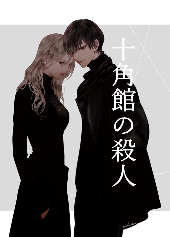 1boy, 1girl, agatha_(jukkakukan_no_satsujin), black_coat, black_hair, blonde_hair, breasts, coat