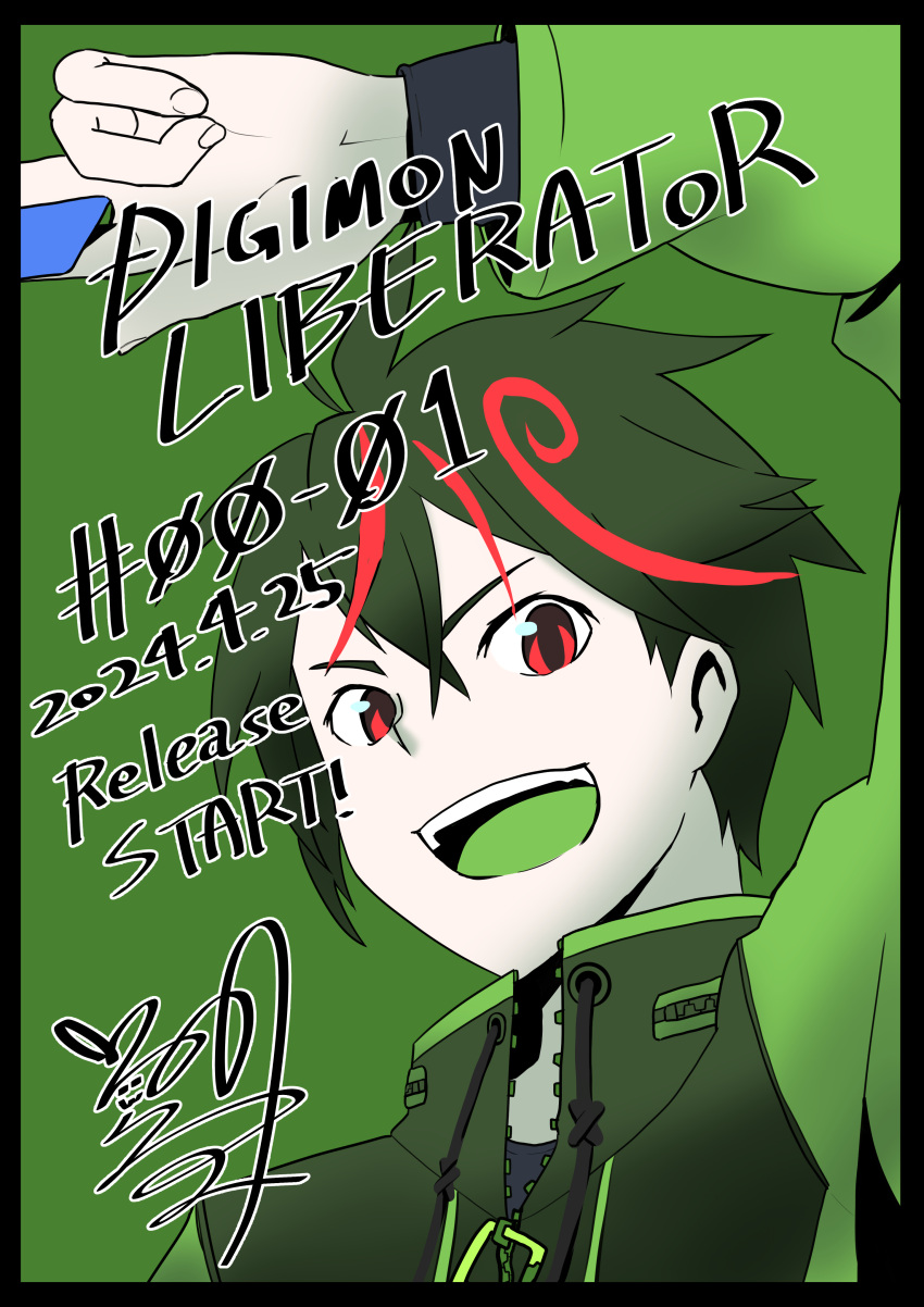 1boy, absurdres, black_hair, card, commentary_request, dated, digimon_liberator, green_jacket