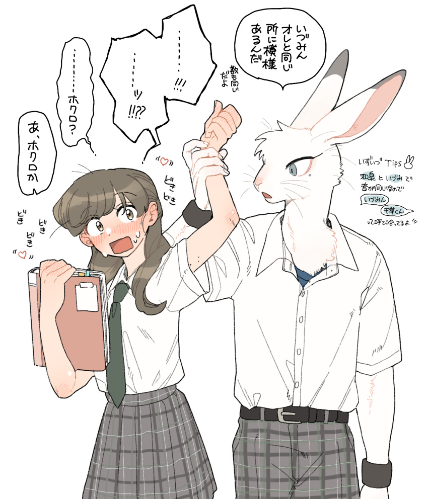 1boy, 1girl, animal_ears, arm_grab, arm_up, blush, body_fur, book, brown_eyes, brown_hair, collared_shirt, commentary_request, furry, furry_male, green_necktie, grey_eyes, grey_pants, grey_skirt, hand_up, highres, holding, holding_book, long_hair, looking_at_another, looking_at_viewer, mole, mole_under_eye, necktie, open_mouth, original, pants, plaid, plaid_pants, plaid_skirt, pleated_skirt, rabbit_boy, rabbit_ears, rata_(norahasu), school_uniform, shirt, short_sleeves, simple_background, skirt, speech_bubble, standing, t-shirt, translation_request, underwear, whiskers, white_background, white_fur, white_shirt