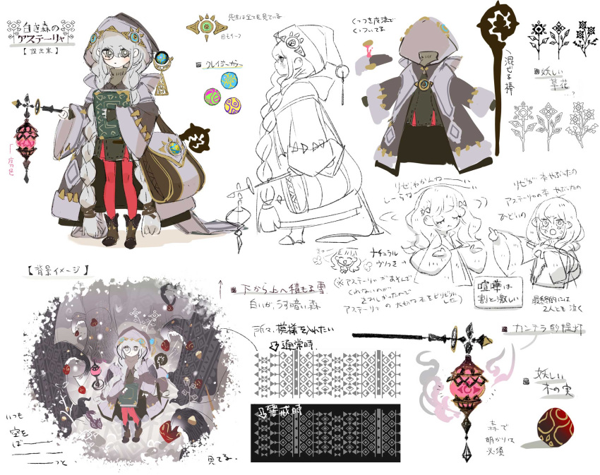 1girl, anonymous_(yu-gi-oh!), asteria_of_the_white_woods, black_pantyhose, blush, braid, brown_coat, coat