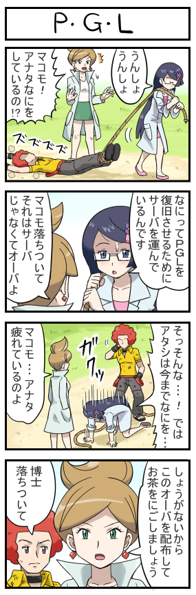 4koma, araragi_(pokemon), comic, earrings, glasses, hair_ornament, jewelry, long_hair