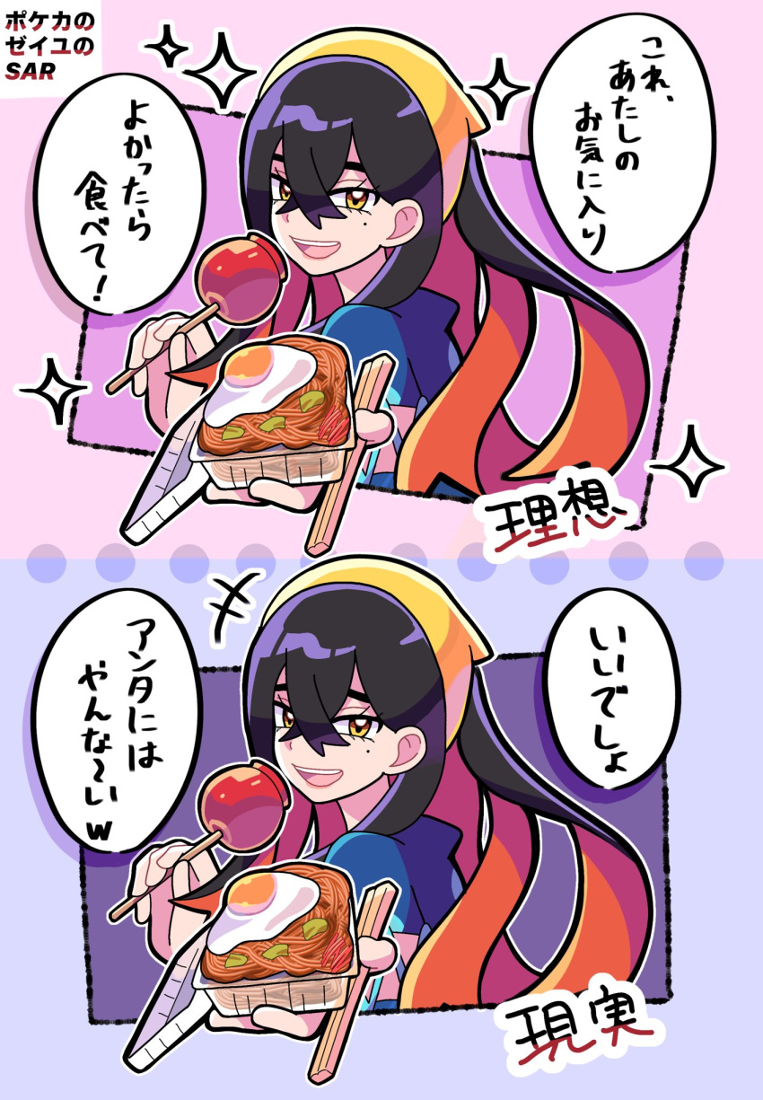 1girl, :d, black_hair, candy_apple, carmine_(pokemon), chopsticks, colored_inner_hair, commentary_request