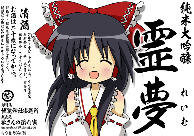 black_hair, bow, da_(dajare), hair_bow, hakurei_reimu, japanese_clothes, long_hair, miko