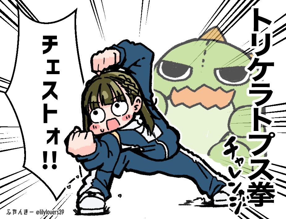 1girl, artist_name, blue_jacket, blue_pants, blunt_bangs, blush_stickers, braid, brown_hair, center-flap_bangs, clenched_hands, commentary, emphasis_lines, fyanky, grappler_baki, jacket, kachimachi_kosuzu, link!_like!_love_live!, long_hair, looking_ahead, love_live!, open_mouth, pants, parody, projected_inset, sanpaku, shoes, side_braids, sneakers, solo, straight_hair, stuffed_dinosaur, sweatdrop, track_jacket, track_pants, track_suit, translated, triceratops_fist, twitter_username, virtual_youtuber, white_background, white_footwear