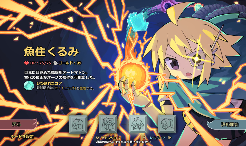 1girl, agoshi_sakina, ahoge, android, artificial_eye, black_skirt, blonde_hair, blue_cloak