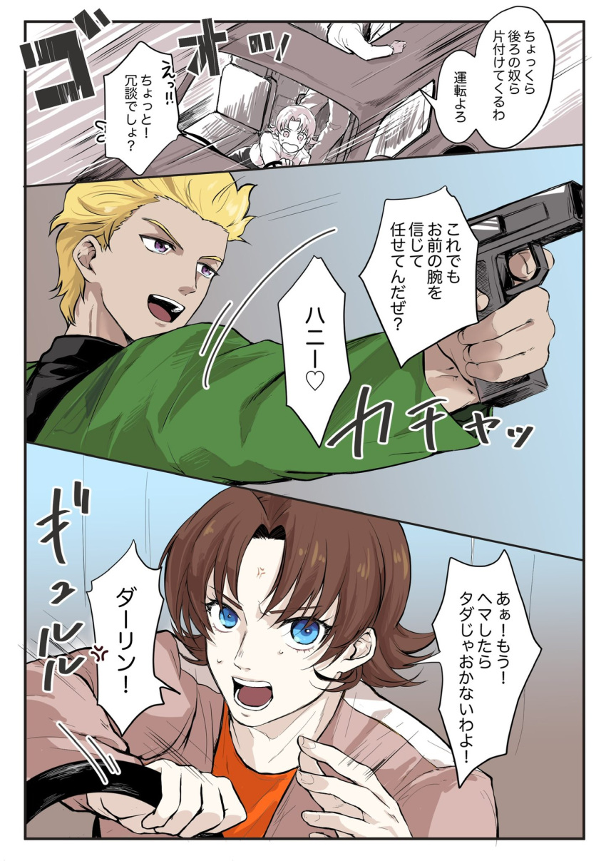 blonde_hair, brown_hair, car, city_hunter, couple, curico2810, dearka_elsman, driving