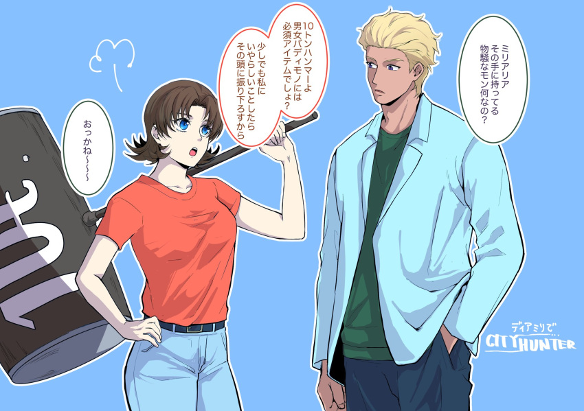 1boy, 1girl, belt, blonde_hair, blue_background, blue_eyes, brown_hair, city_hunter