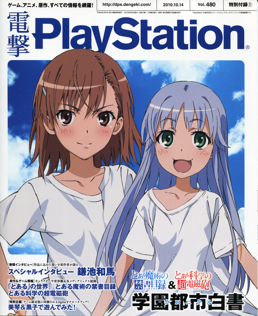 brown_hair, green_eyes, highres, index, long_hair, mikoto, misaka, misaka_mikoto, playstation, ps2, scan, shirt, short_hair, silver_hair, sony, to_aru_kagaku_no_railgun, to_aru_majutsu_no_index