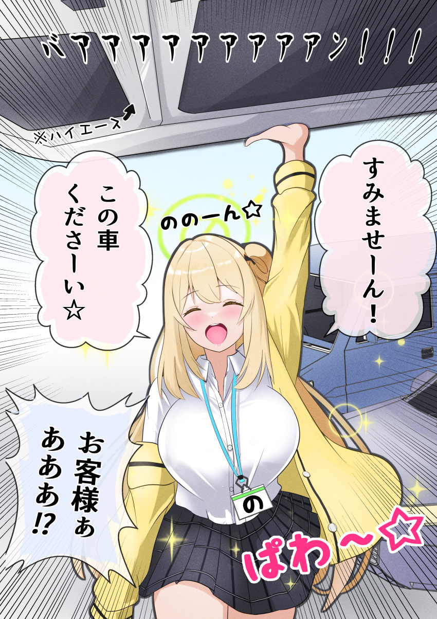 1girl, absurdres, blonde_hair, blue_archive, breasts, car, commentary, green_halo