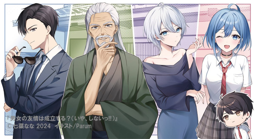 2girls, 3boys, :|, ahoge, armpit_crease, arms_behind_back, artist_name, bare_shoulders