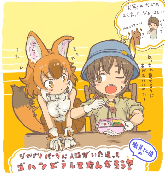 1boy, 1girl, :3, animal_ears, bare_shoulders, bento, blush, bow, bowtie, brown_eyes, brown_hair, brown_shirt, brown_skirt, captain_(kemono_friends), chair, chopsticks, dhole_(kemono_friends), dog, dog_ears, dog_girl, dog_tail, extra_ears, food, gloves, jacket, kemono_friends, light_brown_hair, multicolored_hair, nashi_umai, one_eye_closed, pleated_skirt, safari_jacket, shirt, short_hair, sitting, skirt, sweatdrop, table, tail, thought_bubble, translation_request, two-tone_shirt, uniform, white_bow, white_bowtie, white_gloves, white_hair, white_shirt