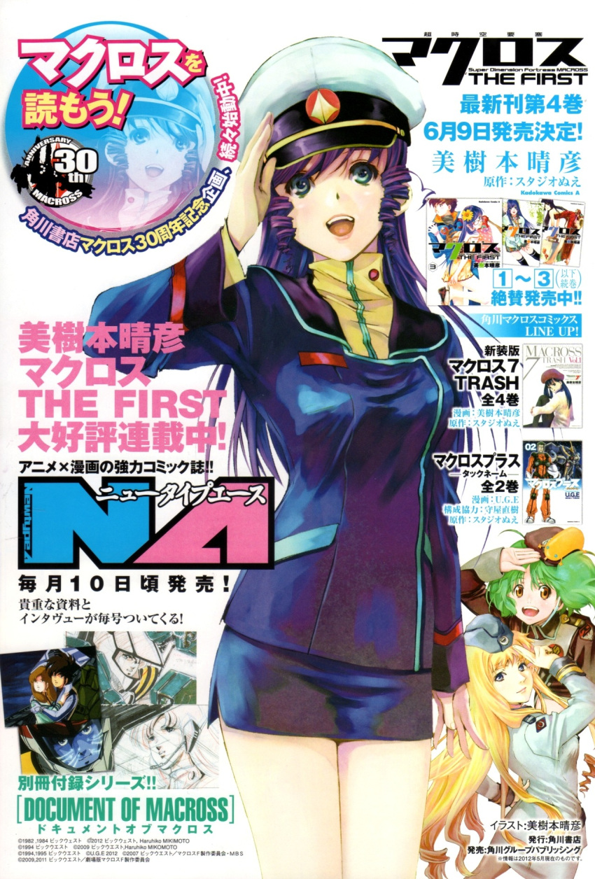 anime_screenshot, choujikuu_yousai_macross, cover, english_commentary, guld_goa_bowman, hat, hayase_misa, highres