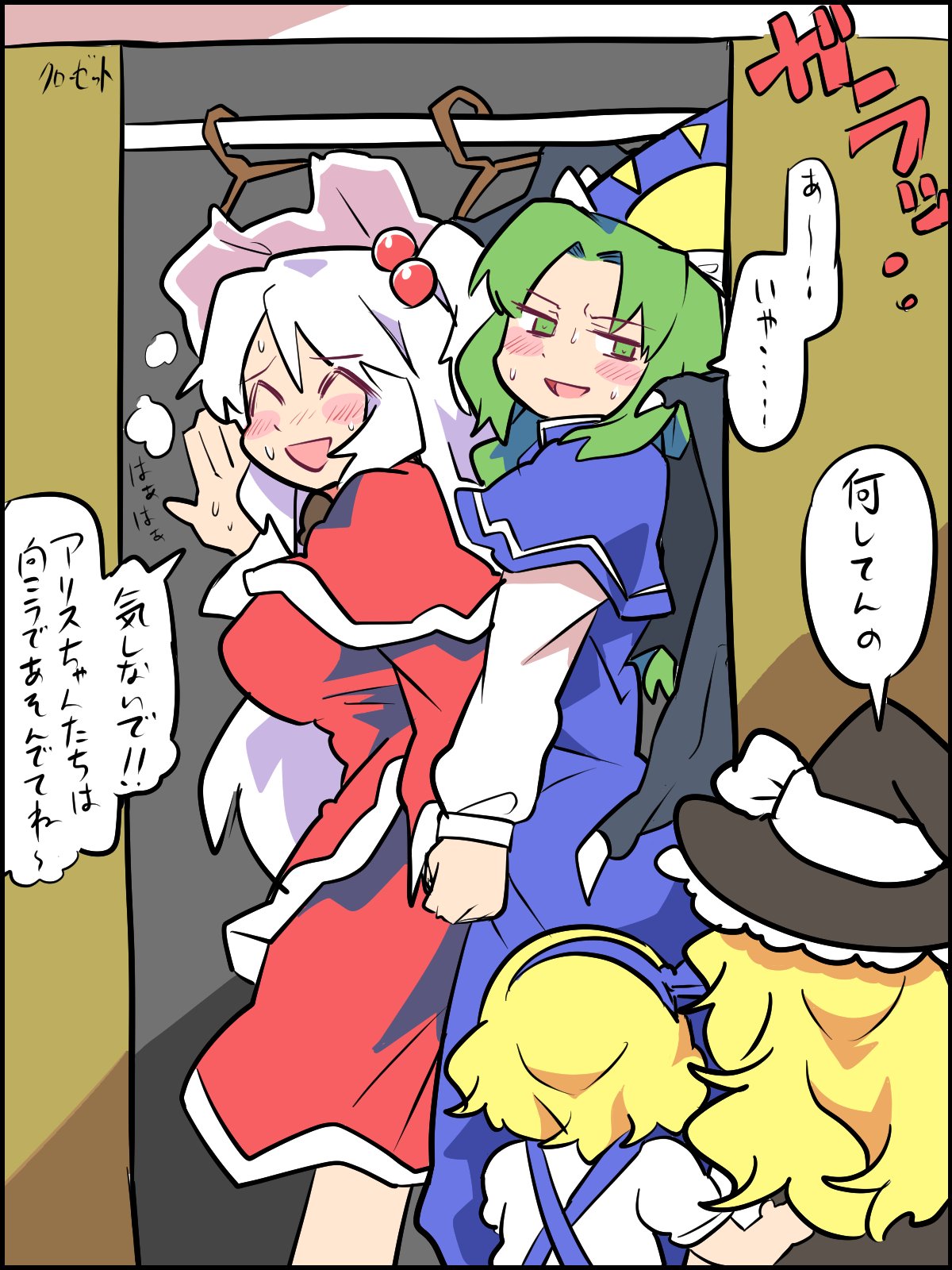 4girls, alice_margatroid, alice_margatroid_(pc-98), blonde_hair, blue_capelet, blush, bow, capelet, caught, dress, green_eyes, green_hair, grey_hair, hair_bobbles, hair_bow, hair_ornament, hat, highres, implied_yuri, kirisame_marisa, long_hair, long_sleeves, mima_(touhou), multiple_girls, mystic_square, one_side_up, open_mouth, ribbon, sekaihebi, shinki_(touhou), short_hair, skirt, smile, sun_print, touhou, touhou_(pc-98), translation_request, white_hair, wings, witch_hat, wizard_hat