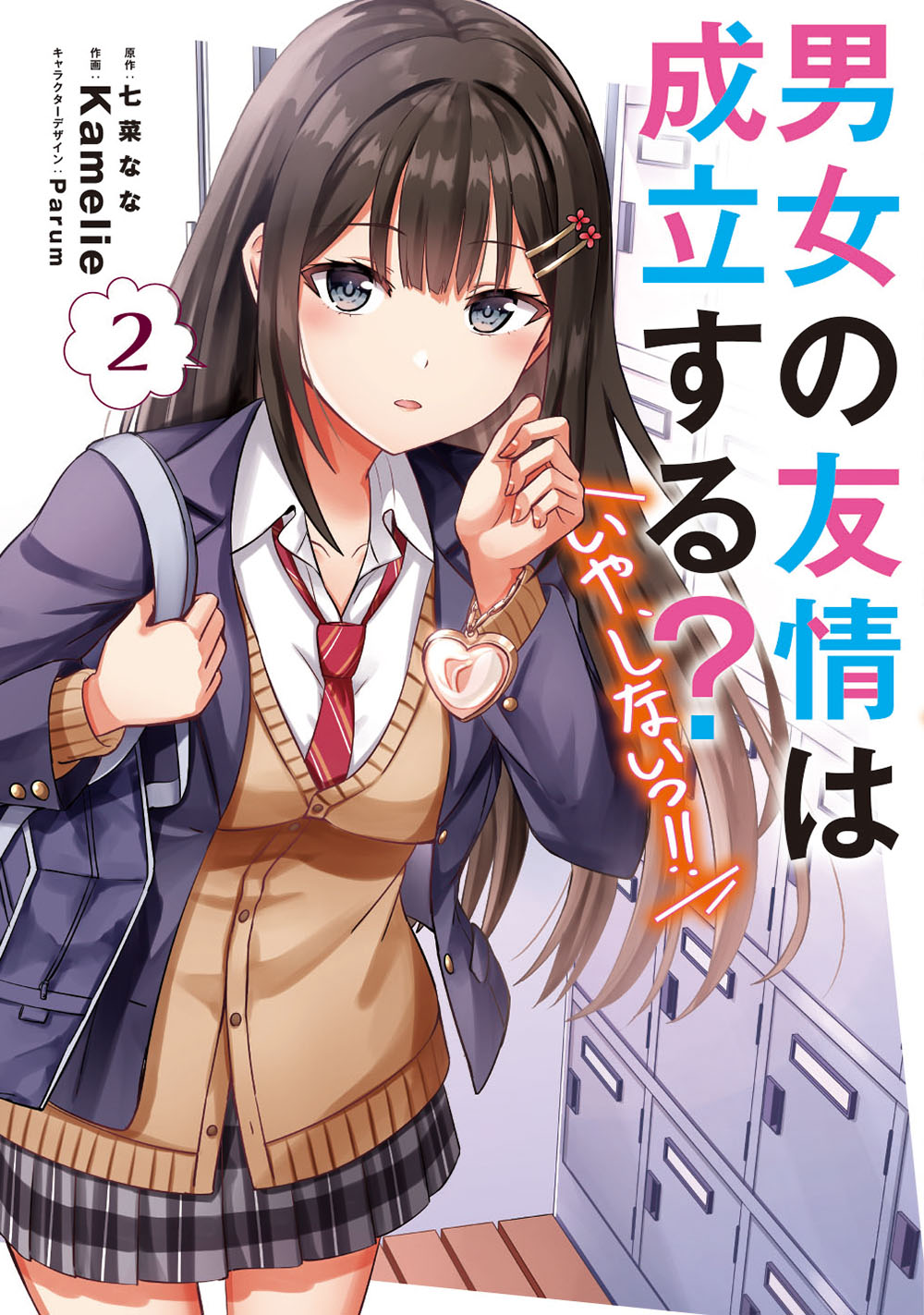 1girl, artist_name, bag, blush, breasts, brown_eyes, brown_hair, commentary_request