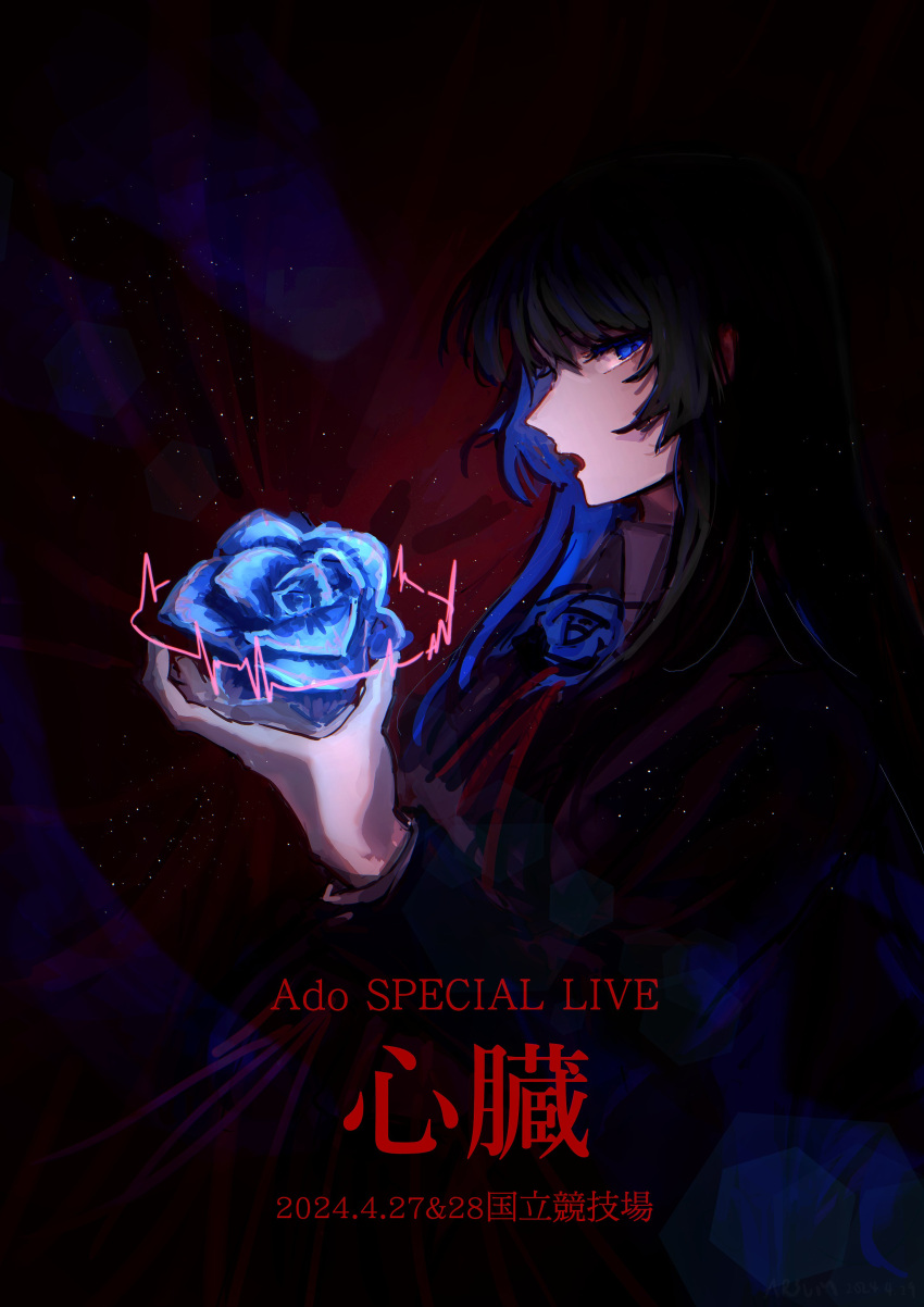 1girl, absurdres, ado_(utaite), arsum0731, artist_name, black_hair, blue_eyes, blue_flower