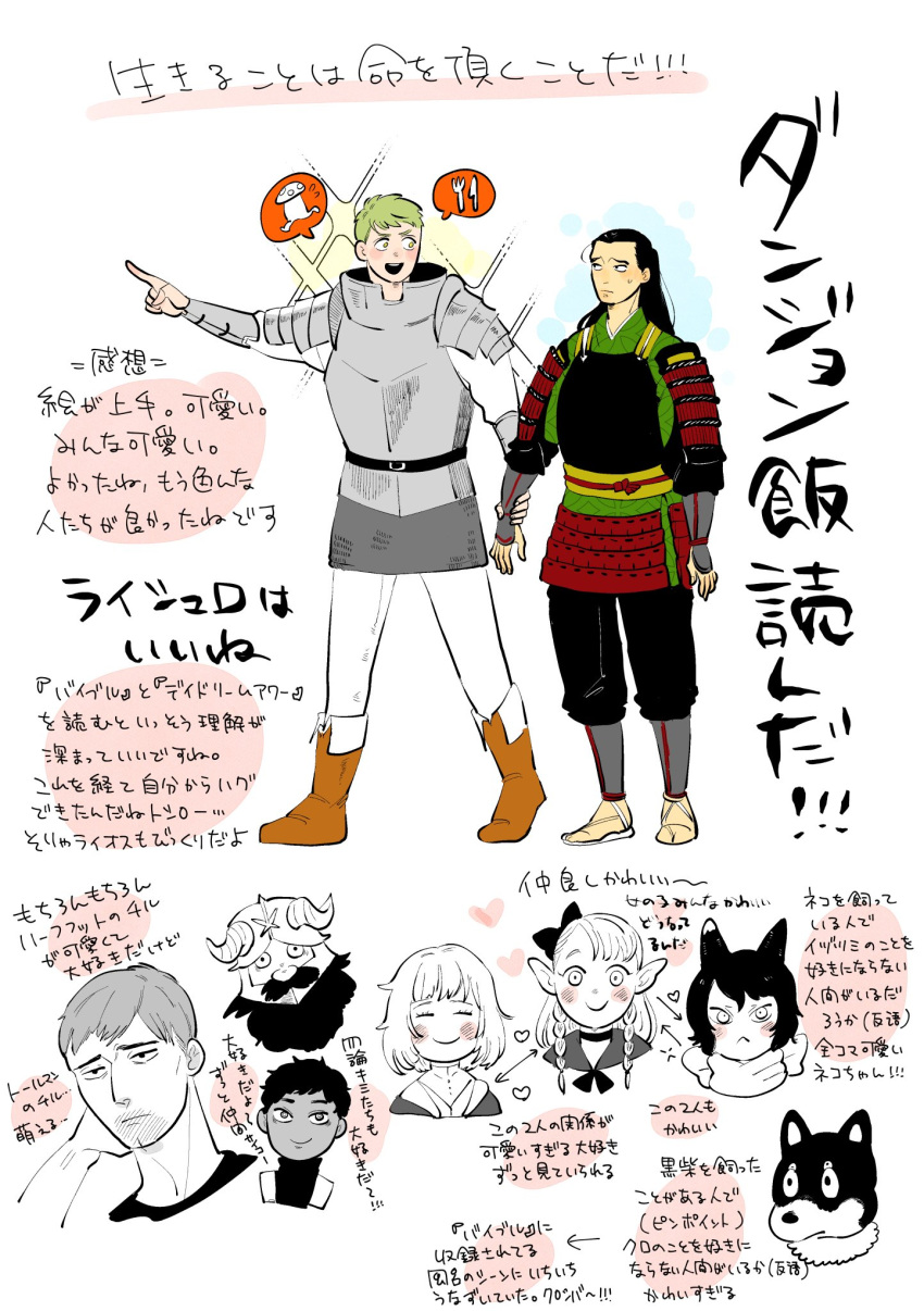 3girls, 6+boys, alternate_species, animal_ears, arm_grab, armor, beard, black_hair