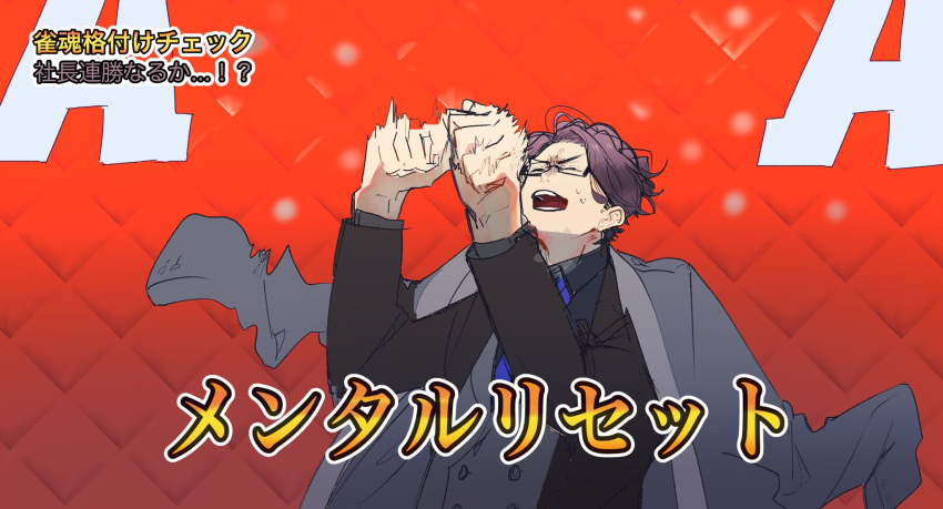 ..._(user_ctgg5484), 1boy, black-framed_eyewear, black_hair, black_jacket, blue_necktie, clenched_hands, closed_eyes