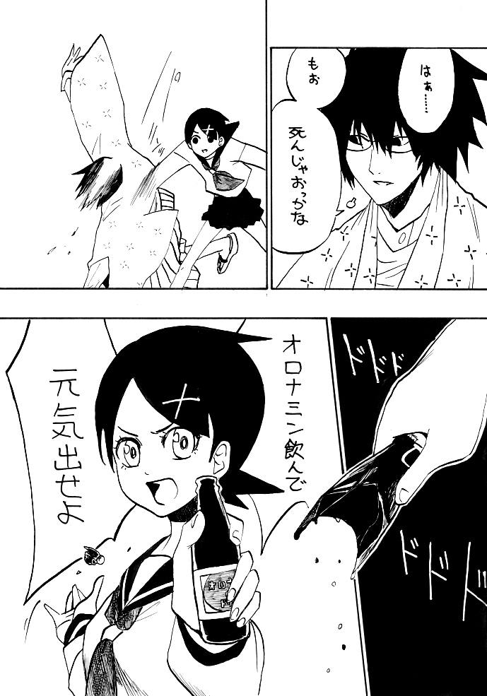 blood, bottle, broken_glass, comic, fuura_kafuka, glass, glasses, hair_ornament