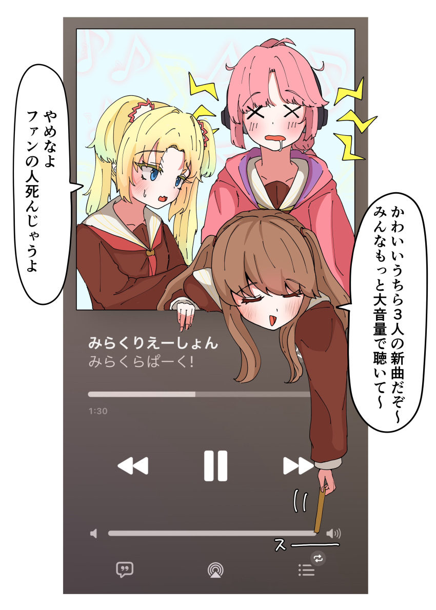 3girls, absurdres, anyoji_hime, aqua_hair, black_headphones, blonde_hair, blue_eyes, blunt_bangs, blush, brown_dress, brown_hair, closed_eyes, commentary_request, dress, drooling, eighth_note, fang, flower, fourth_wall, fujishima_megumi, gradient_hair, hair_flower, hair_ornament, hasu_no_sora_school_uniform, highres, jacket, lightning_bolt_symbol, link!_like!_love_live!, long_hair, long_sleeves, love_live!, marubun, media_player_interface, mira-cra_park!, multi-tied_hair, multicolored_hair, multiple_girls, musical_note, neckerchief, open_clothes, open_jacket, open_mouth, osawa_rurino, parted_bangs, pause_button, pink_flower, pink_hair, pink_jacket, ponytail, red_neckerchief, sailor_collar, school_uniform, sidelocks, skin_fang, sound_effects, speech_bubble, sweatdrop, swept_bangs, translation_request, triangle_mouth, twintails, two_side_up, u_u, white_flower, white_sailor_collar, winter_uniform, worried, x_x, yellow_neckerchief