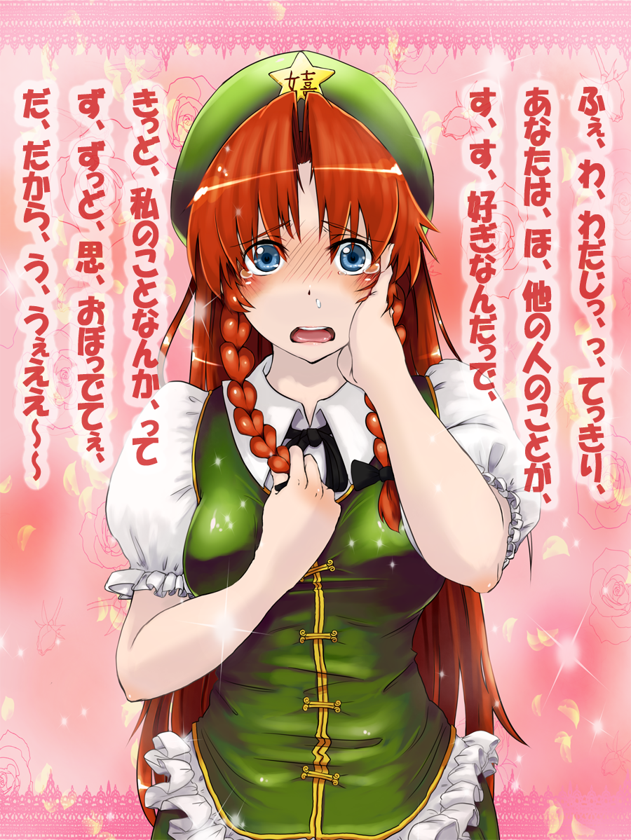 blue_eyes, blush, braid, breasts, chinese_clothes, clothes_writing, confession, embarrassed