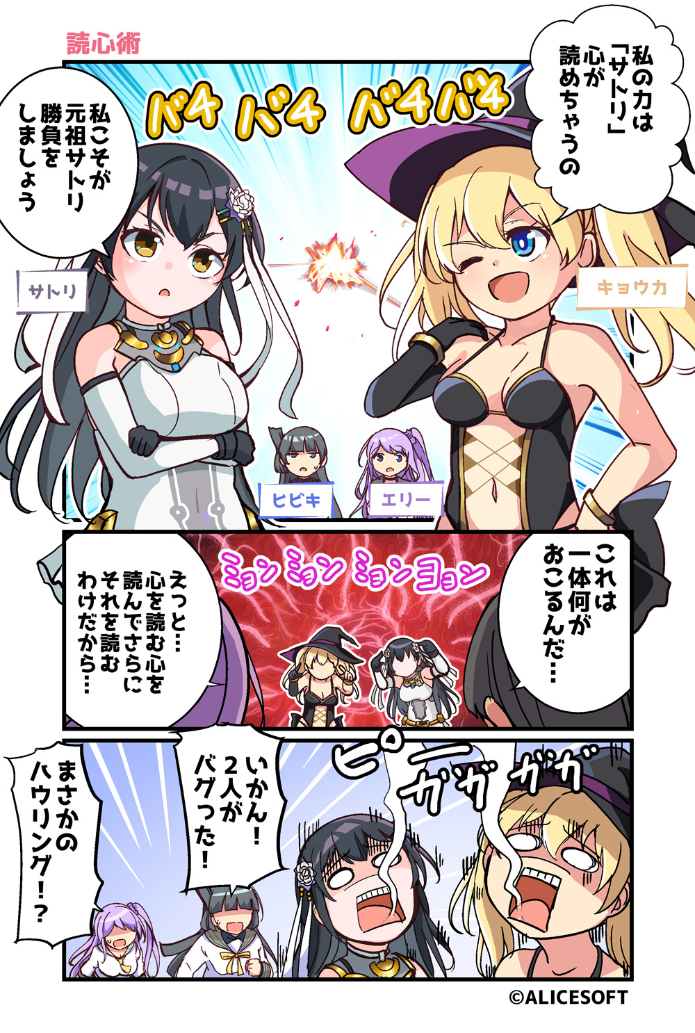 asymmetrical_gloves, black_hair, blonde_hair, blue_eyes, brown_eyes, elbow_gloves, escalation_heroines, gloves
