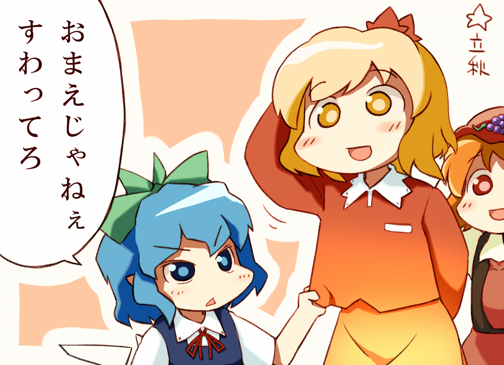 aki_shizuha, azumanga_daiou, blonde_hair, blue_eyes, blue_hair, blush, bow, cirno, dress, food, fruit, grapes, hair_bow, hair_ribbon, its_not_you_sit_down, leaf, multiple_girls, parody, pun, ribbon, short_hair, siblings, sisters, touhou, translated, translation_request, ugif, yellow_eyes
