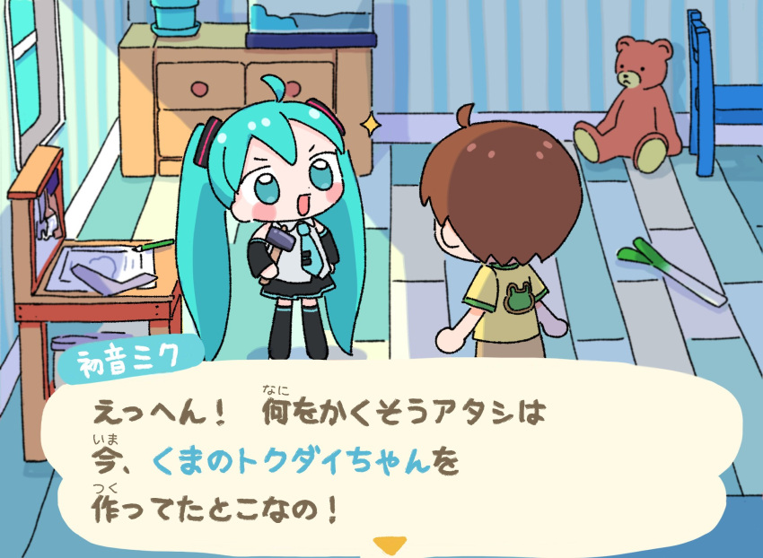 1girl, 1nupool, animal_crossing, animal_crossing_(style), aqua_eyes, aqua_hair, bare_shoulders, blush_stickers
