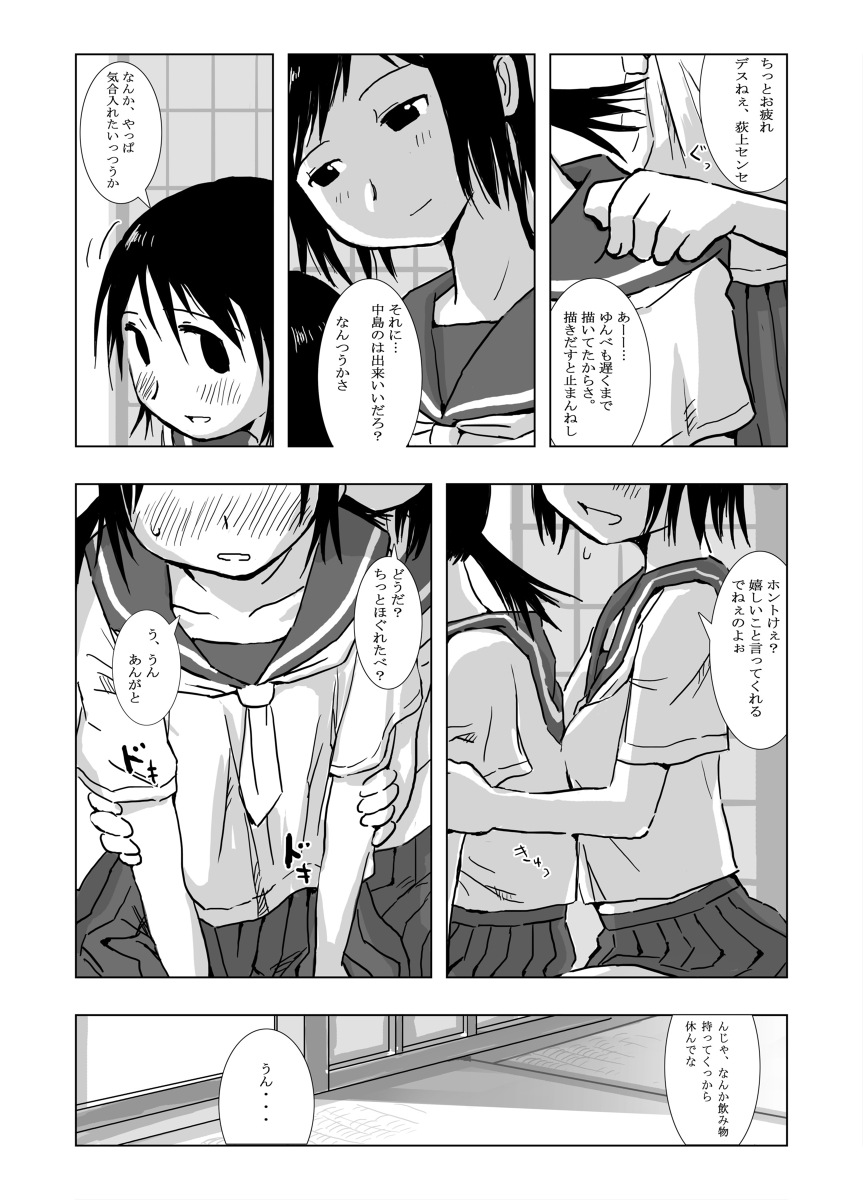 blush, comic, genshiken, massage, monochrome, nakajima_(genshiken), ogiue_chika, ponytail, school_uniform, serafuku, short_hair, young, zasha