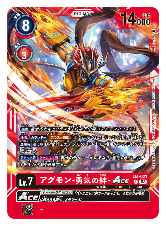 1boy, agumon_-yuki_no_kizuna-, artist_name, attack, black_sclera, blue_eyes, brown_helmet, card_(medium)