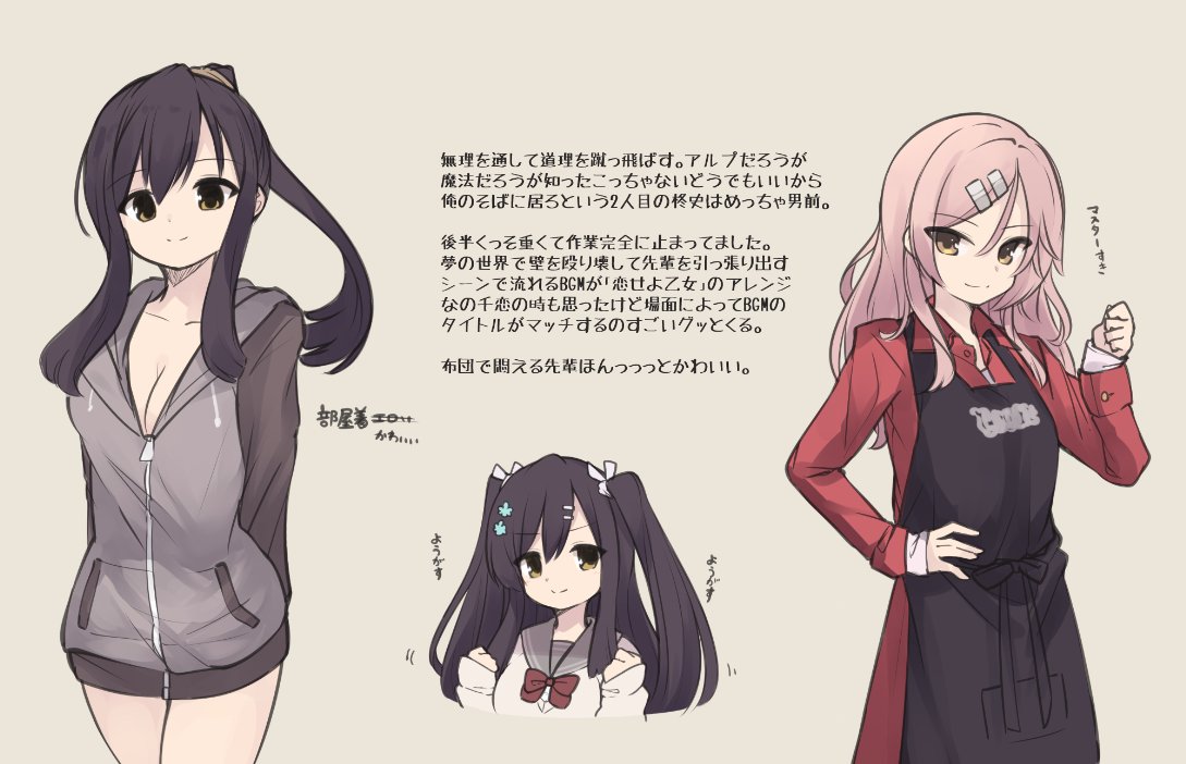 2girls, apron, black_hair, brown_eyes, commentary_request, hair_ornament, hairclip, jacket
