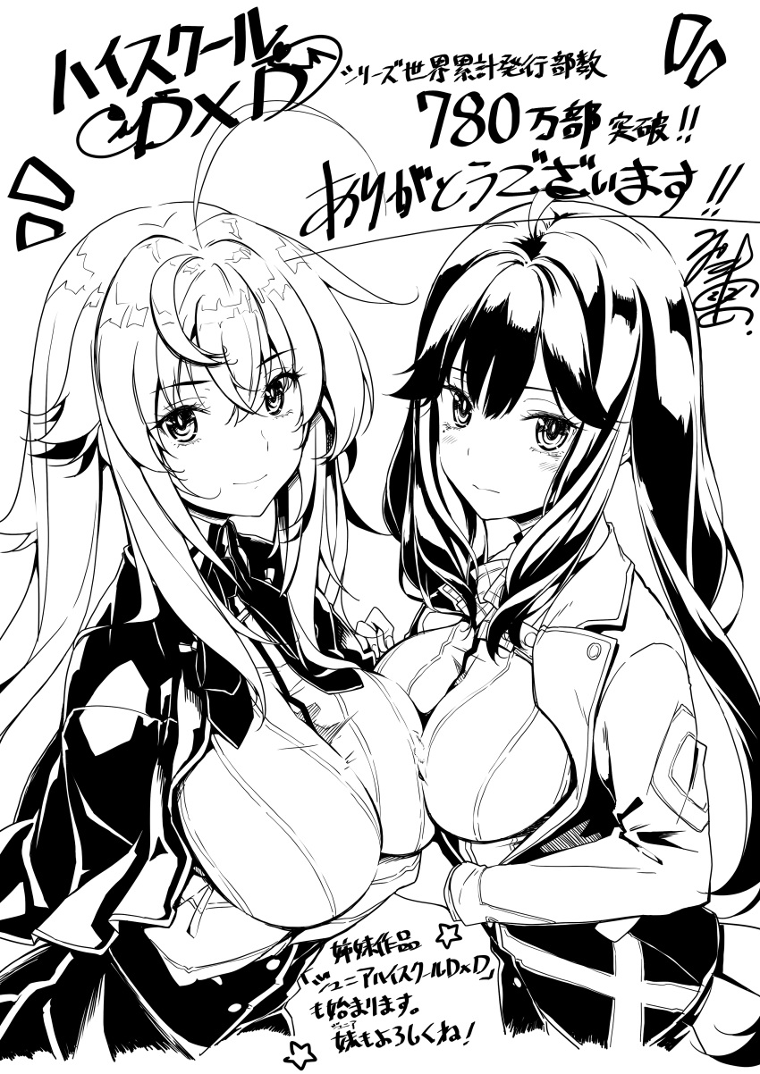 2girls, absurdres, announcement_celebration, black_hair, breast_press, breasts, closed_mouth, copyright_name, high_school_dxd, highres, holding, holding_hands, jacket, junior_high_school_dxd, large_breasts, long_hair, looking_at_viewer, milestone_celebration, miyama-zero, miyamoto_zeka, monochrome, multiple_girls, neck_ribbon, official_art, pleated_skirt, rias_gremory, ribbon, school_uniform, shirt, signature, skirt, smile, star_(symbol), thank_you, white_background, white_shirt