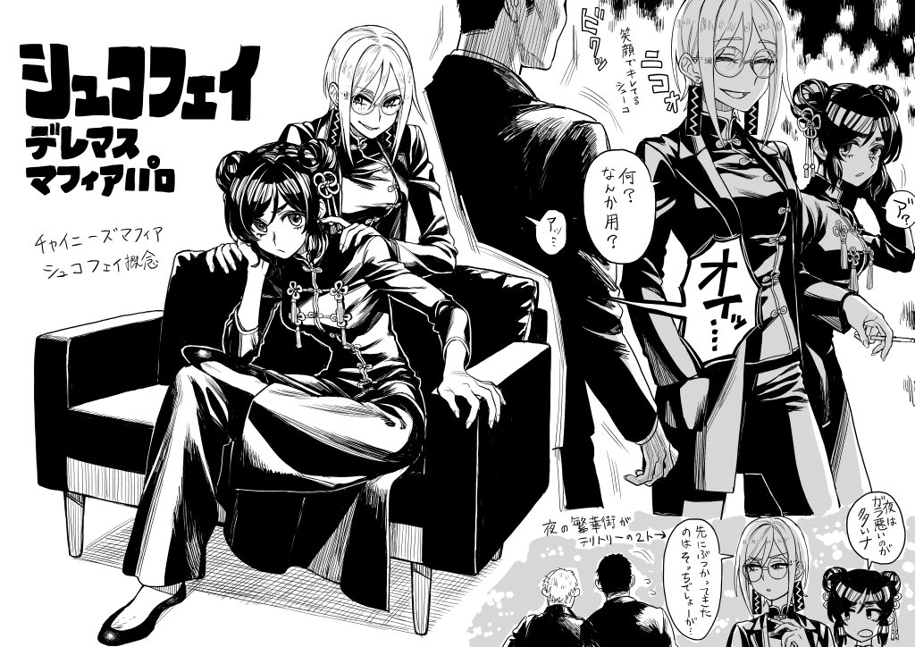 2boys, 2girls, alternate_costume, between_fingers, changpao, chinese_clothes, cigarette, closed_eyes