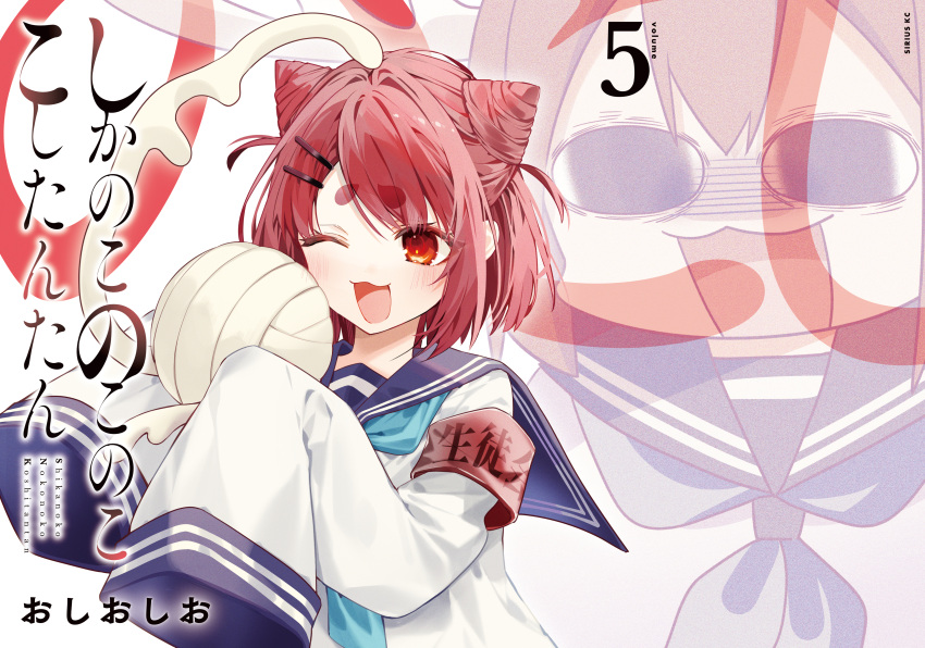 <|>_<|>, 1girl, :3, absurdres, antlers, armband, artist_name, ball