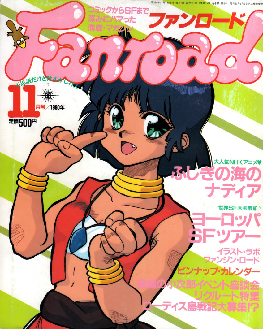 1990, 1girl, animal, artist_request, bandeau, bare_shoulders, blue_eyebrows, blue_hair